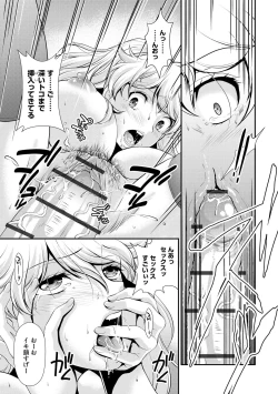 Page 167 of Oku-sama wa Boukun