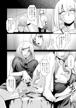 Page 176 of Oku-sama wa Boukun