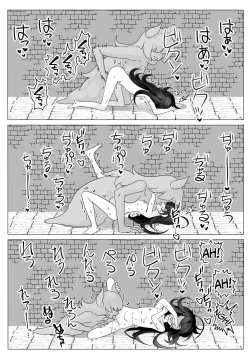 Page 14 of TS Trap Dungeon