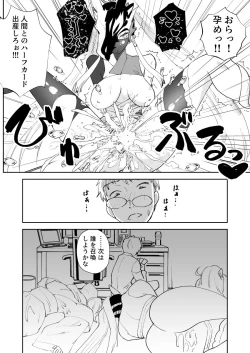 Page 3 of Bakuya-chan ga Shoukan Sarete Mutai Sareru Manga