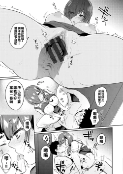 Page 135 of Oshiri Holic