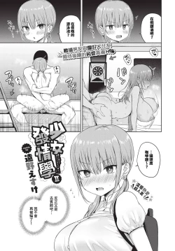 Page 128 of COMIC BAVEL 2024-06