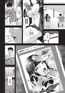 Page 221 of COMIC BAVEL 2024-06