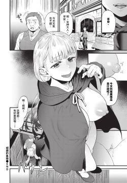 Page 299 of COMIC BAVEL 2024-07