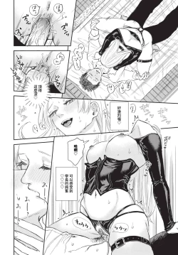 Page 81 of COMIC BAVEL 2024-07