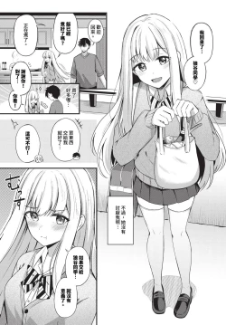 Page 90 of COMIC BAVEL 2024-07