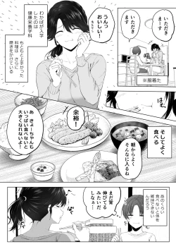 Page 17 of Hachimitsu - Choushin Itoko to Ecchii Koto Shiyo 2