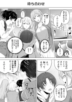 Page 18 of Hachimitsu - Choushin Itoko to Ecchii Koto Shiyo 2
