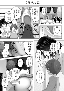 Page 35 of Hachimitsu - Choushin Itoko to Ecchii Koto Shiyo 2