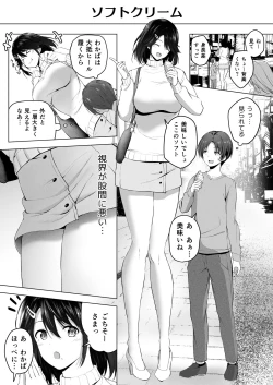 Page 39 of Hachimitsu - Choushin Itoko to Ecchii Koto Shiyo 2