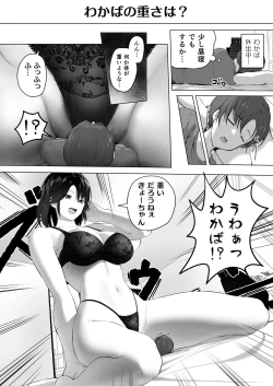 Page 48 of Hachimitsu - Choushin Itoko to Ecchii Koto Shiyo 2