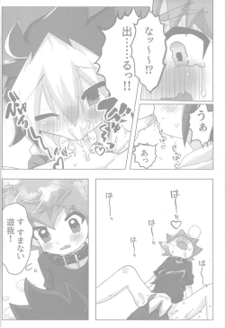 Page 12 of Tokeau boku-ra no ♡♡♡