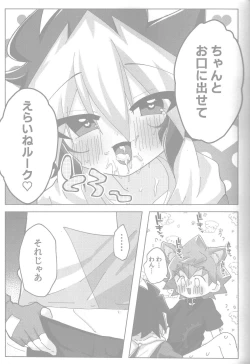 Page 13 of Tokeau boku-ra no ♡♡♡