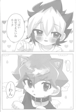 Page 24 of Tokeau boku-ra no ♡♡♡