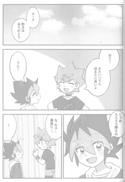 Page 27 of Tokeau boku-ra no ♡♡♡