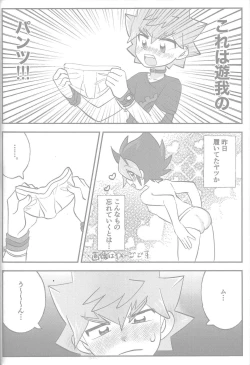 Page 30 of Tokeau boku-ra no ♡♡♡