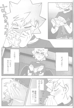 Page 31 of Tokeau boku-ra no ♡♡♡