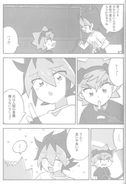 Page 43 of Tokeau boku-ra no ♡♡♡