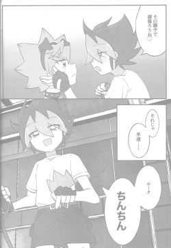 Page 44 of Tokeau boku-ra no ♡♡♡