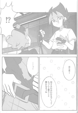 Page 45 of Tokeau boku-ra no ♡♡♡