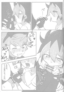 Page 47 of Tokeau boku-ra no ♡♡♡