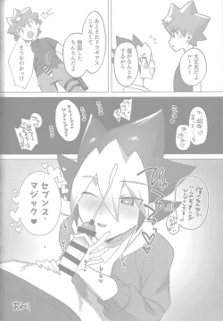 Page 56 of Tokeau boku-ra no ♡♡♡