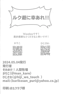 Page 62 of Tokeau boku-ra no ♡♡♡