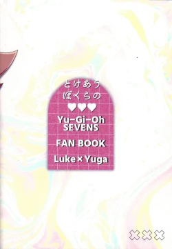 Page 63 of Tokeau boku-ra no ♡♡♡