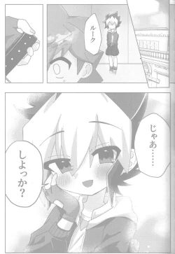 Page 7 of Tokeau boku-ra no ♡♡♡