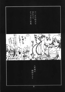 Page 28 of Ruridou Gahou CODE:34