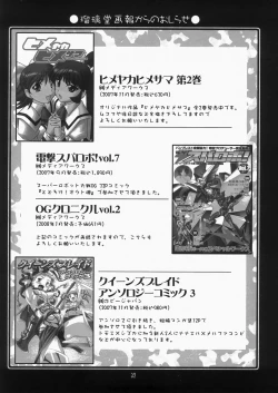 Page 31 of Ruridou Gahou CODE:34