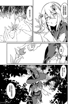 Page 124 of 不老不死少女的苗床旅行記 1~4话