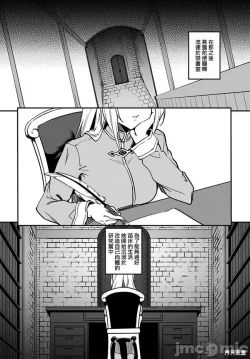 Page 16 of 不老不死少女的苗床旅行記 1~4话