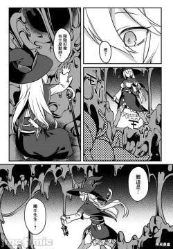 Page 31 of 不老不死少女的苗床旅行記 1~4话