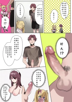 Page 20 of とある貴族君の女体化破滅願望