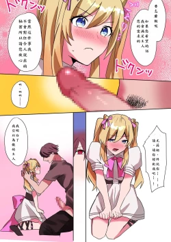 Page 21 of とある貴族君の女体化破滅願望