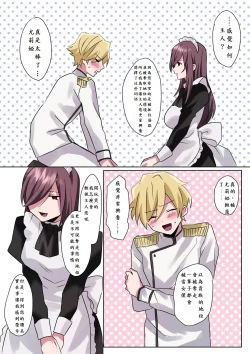 Page 39 of とある貴族君の女体化破滅願望