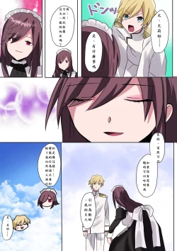 Page 40 of とある貴族君の女体化破滅願望