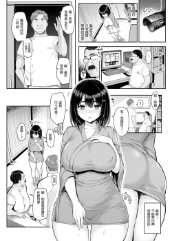 Page 10 of 悪徳医淫 1-2｜