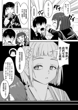 Page 3 of お兄さんって私より力弱いんだ…