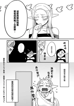 Page 24 of 限界熟女エルフ専用!_男娼デリバリーサービス!!_巻1の3_瑞花のツェツィーリエ