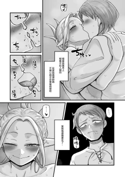Page 3 of 限界熟女エルフ専用!_男娼デリバリーサービス!!_巻1の3_瑞花のツェツィーリエ
