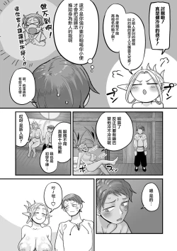 Page 4 of 限界熟女エルフ専用!_男娼デリバリーサービス!!_巻1の3_瑞花のツェツィーリエ