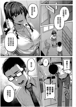 Page 19 of 先生、お願いします_コミック_エグゼ_42