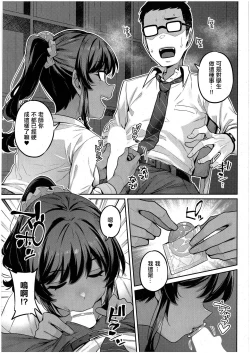 Page 9 of 先生、お願いします_コミック_エグゼ_42