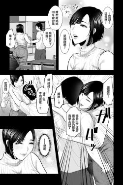 Page 4 of 母の苗床～巨乳の母に催○掛けて、認知改変×濃厚中出しセックス～
