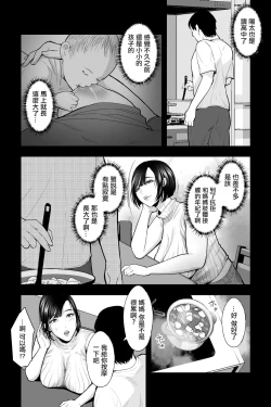 Page 5 of 母の苗床～巨乳の母に催○掛けて、認知改変×濃厚中出しセックス～