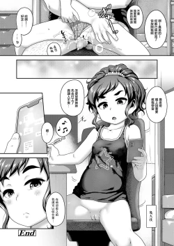Page 24 of Hey, Shikoreru Sister