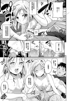 Page 11 of 冬の国から来た妹