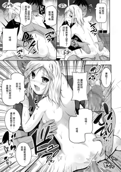 Page 17 of 冬の国から来た妹